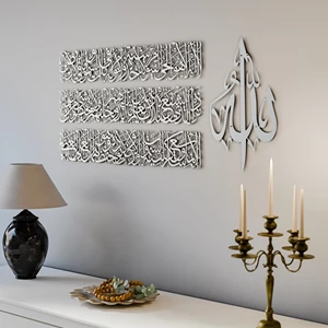 Modern Islamic Wall Art - Ayatul Kursi Metal Artwork