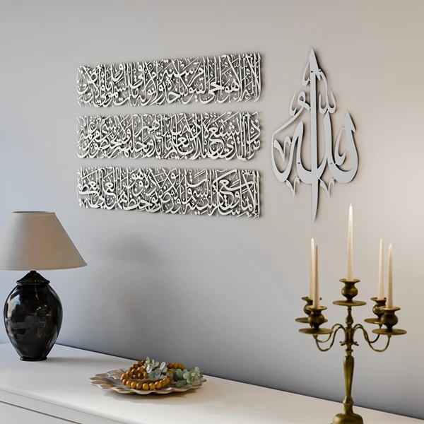 Modern Islamic Wall Art - Ayatul Kursi Metal Artwork